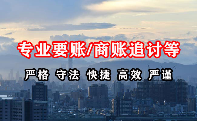 湘潭收债公司